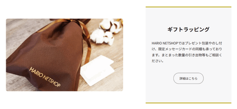 HARIOネットショップ-–-HARIO-NETSHOP-10-27-2025_10_43_PM2