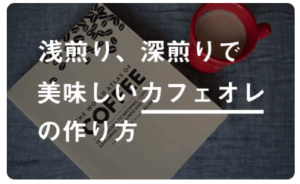 スペシャルティコーヒー通販-PostCoffee-ポストコーヒー--10-27-2025_09_47_PM2