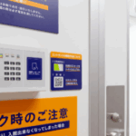 ハローストレージ北八王子2（旧MONOBOX北八王子）｜八王子市の屋内型トランクルーム｜ハローストレージ-10-25-2025_08_26_PM